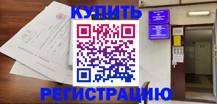 регистрация для школы в Московской области